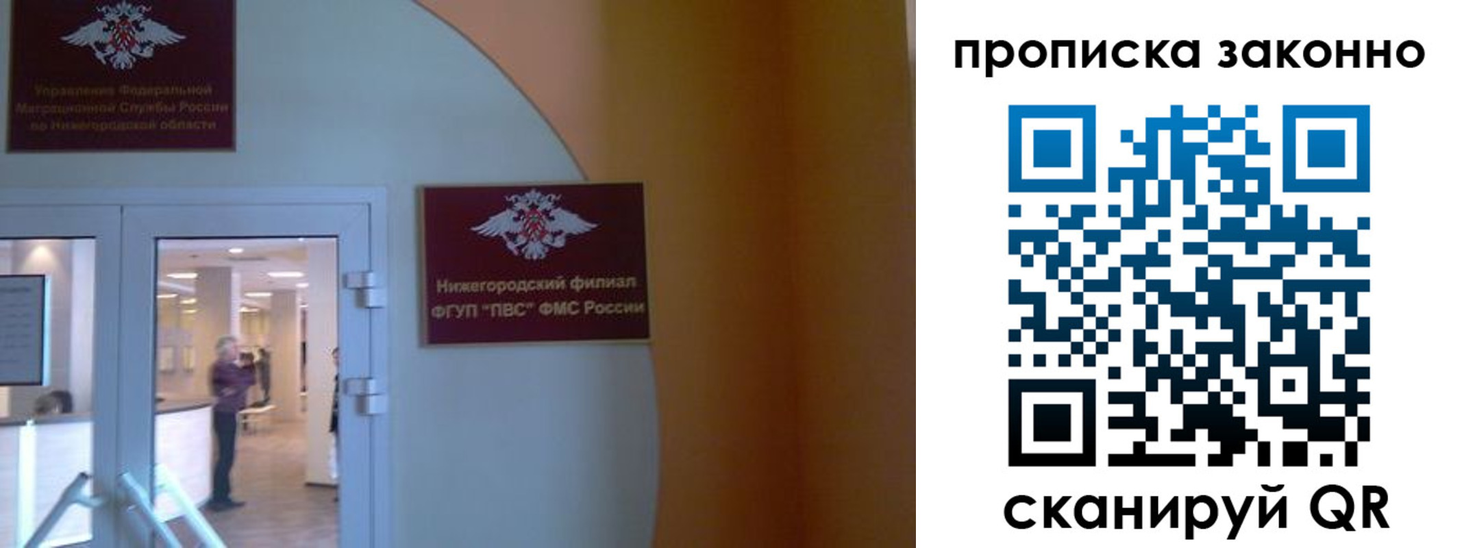 прописка от собственника в Березниках