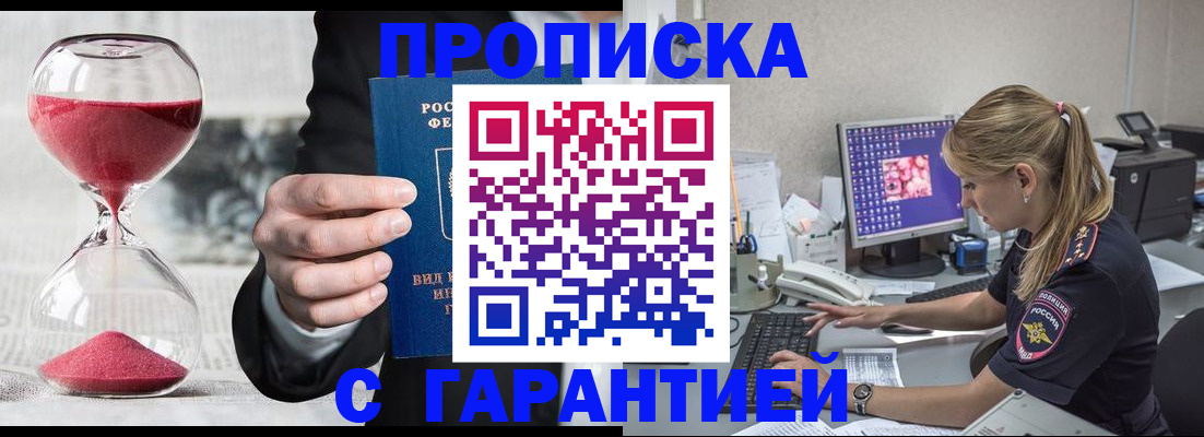 где прописаться в Березниках