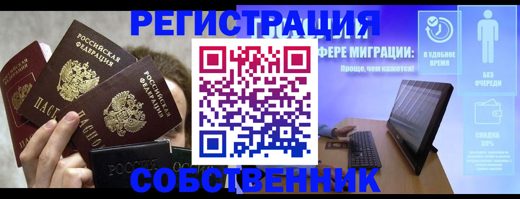 временная регистрация купить в Березниках