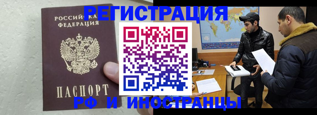 прописка для школы в Березниках