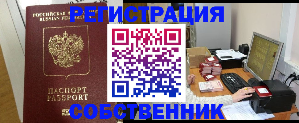 прописка в Березниках