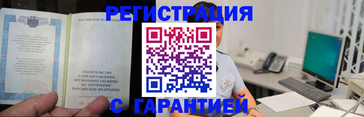 регистрация в Березниках