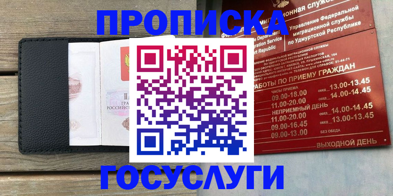 прописка иностранных граждан в Березниках