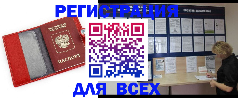 прописка от собственника в Березниках