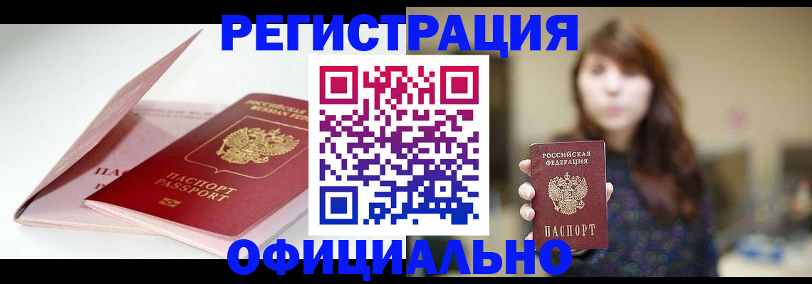 прописка ребенка в Березниках