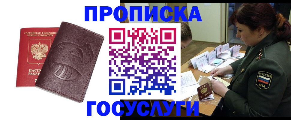 прописка иностранных граждан в Березниках