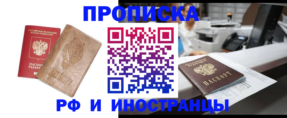 прописка регистрация в Березниках