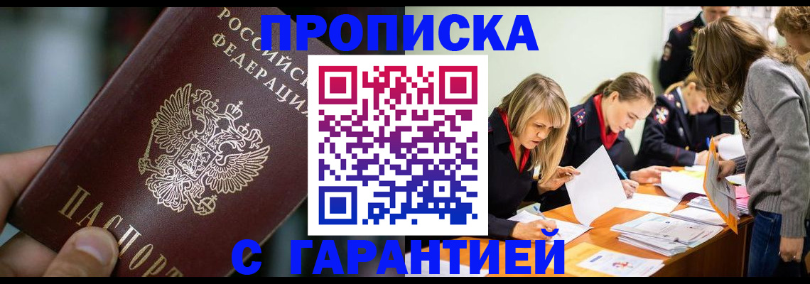 временная регистрация 2025 в Березниках