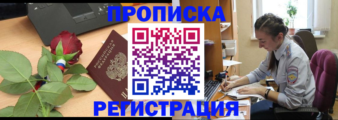 где прописаться в Березниках