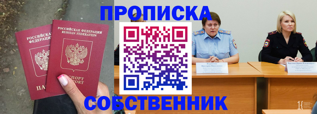 временная регистрация недорого в Березниках