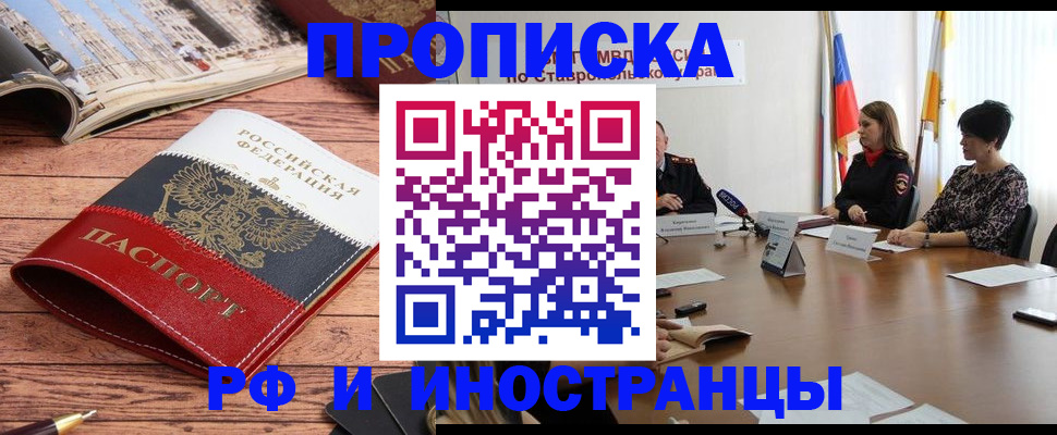 прописка в квартире в Березниках